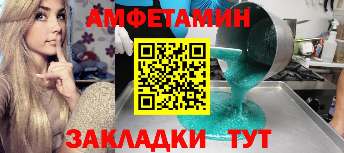 Ейск  Amphetamine  площадка какой сайт  Amphetamine 97%  Вход с VPN 