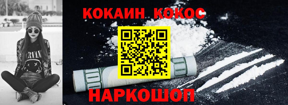 COCAIN Боливия  Вход с VPN  COCAIN FishScale  как найти наркотики  Ейск 