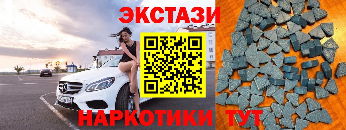 Экстази DUBAI Ейск