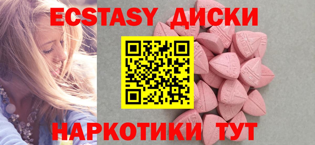 ЭКСТАЗИ  ЭКСТАЗИ louis Vuitton  Вход с VPN  Ейск 