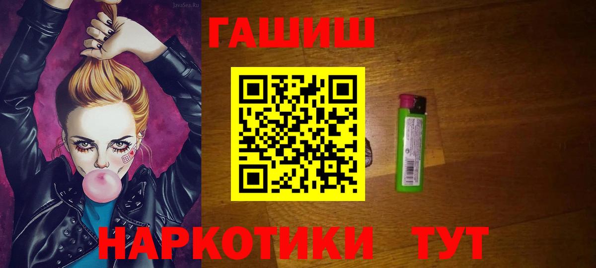 Гашиш Изолятор  Вход с VPN  Гашиш хэш  Ейск 
