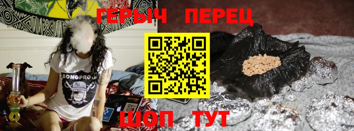 Героин Heroin  Вход с VPN  Ейск 