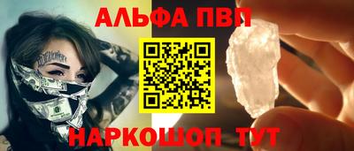 Альфа ПВП Конаково