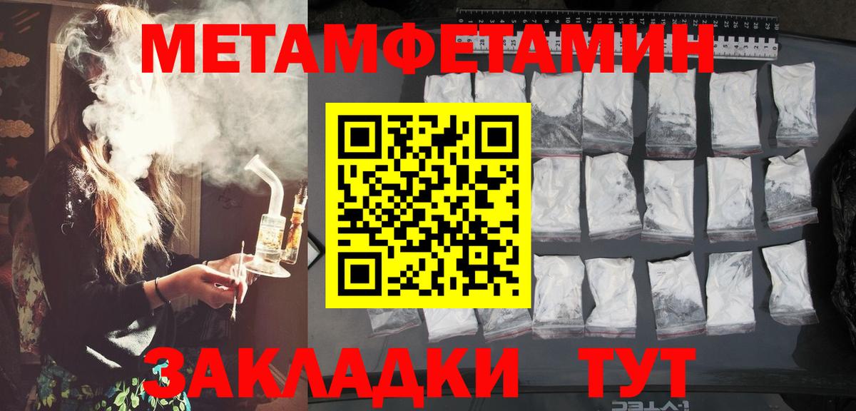 МЕТАМФЕТАМИН витя  МЕТАМФЕТАМИН витя  Вход с VPN  Ейск 