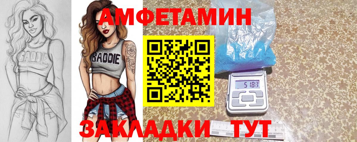 МЕТАМФЕТАМИН винт Ейск