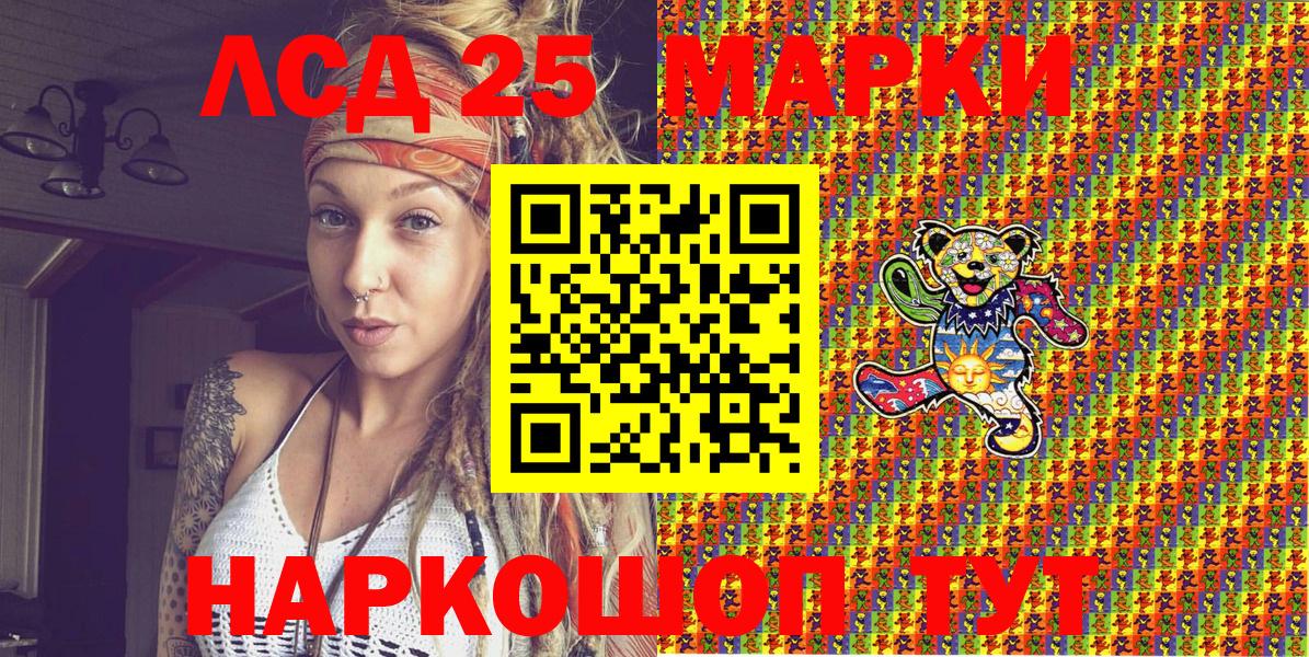Марки 25I-NBOMe 1500мкг  Вход с VPN  Ейск 