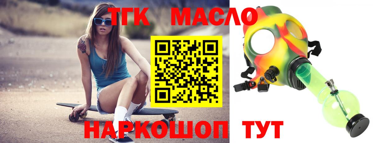 Дистиллят ТГК вейп с тгк  ТГК вейп с тгк  сколько стоит  Ейск  Вход с VPN 