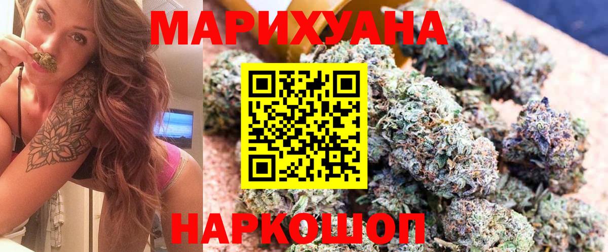 Марихуана план  Каннабис SATIVA & INDICA  Канабис VHQ  Ейск  Вход с VPN 